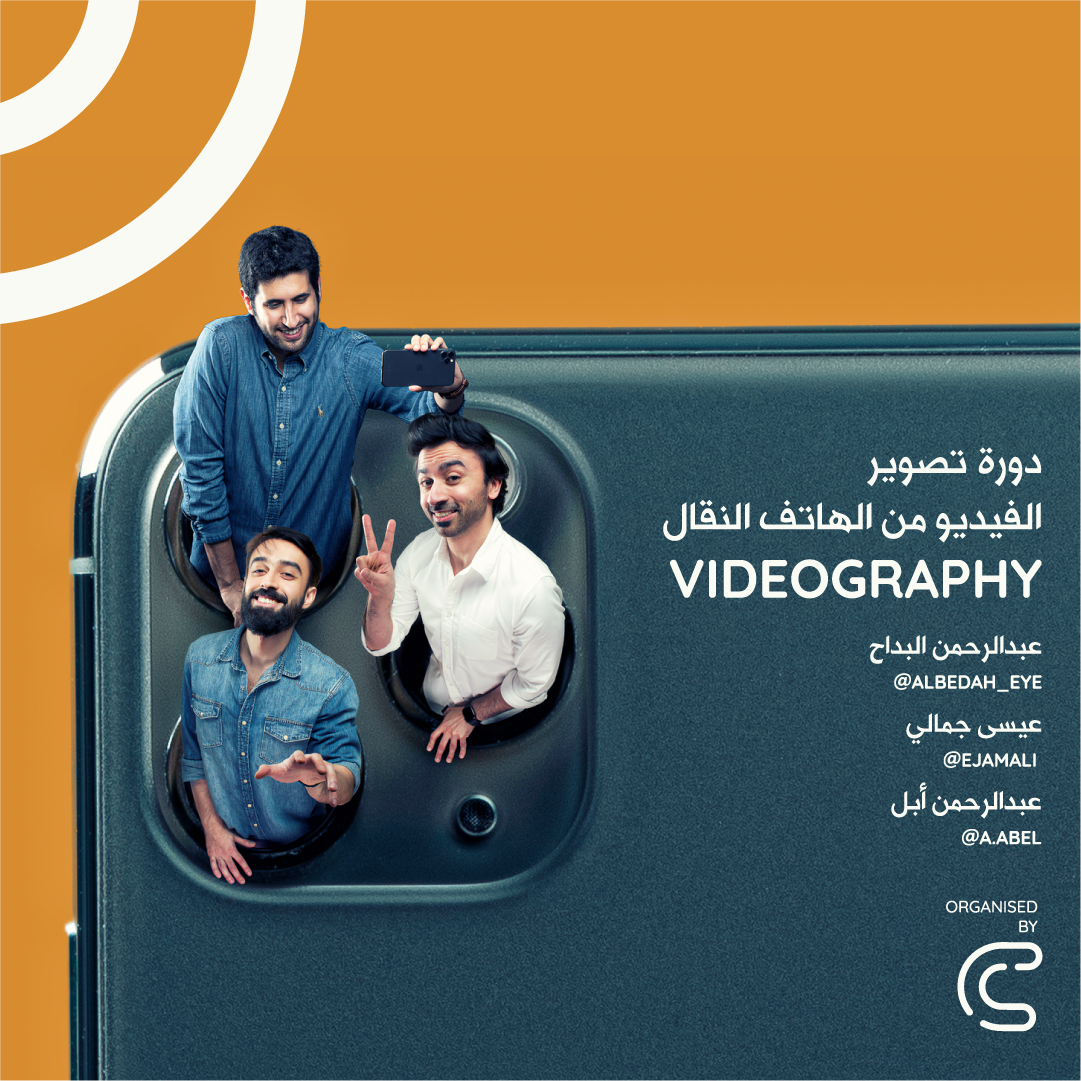 Mobile videography
